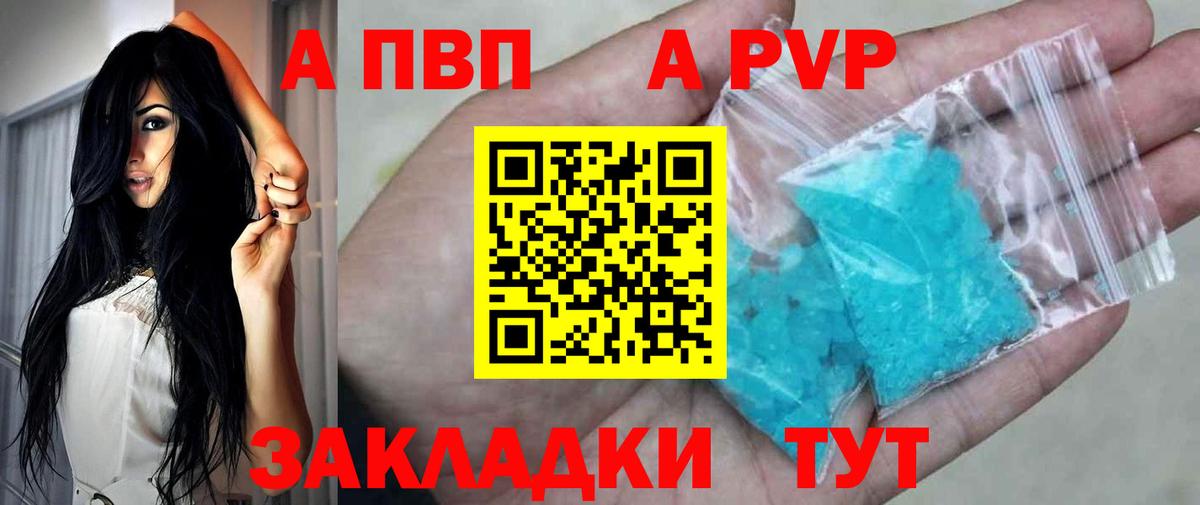 Alfa_PVP VHQ Кстово