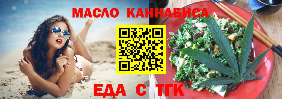Печенье с ТГК конопля  Вход с VPN  Кстово 
