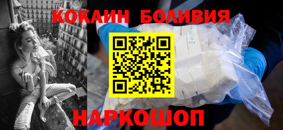 COCAIN Перу  Cocaine VHQ  Кстово  Вход с VPN 