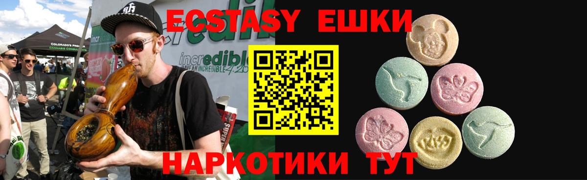 Ecstasy VHQ  Вход с VPN  Ecstasy ешки  Ecstasy  Кстово 