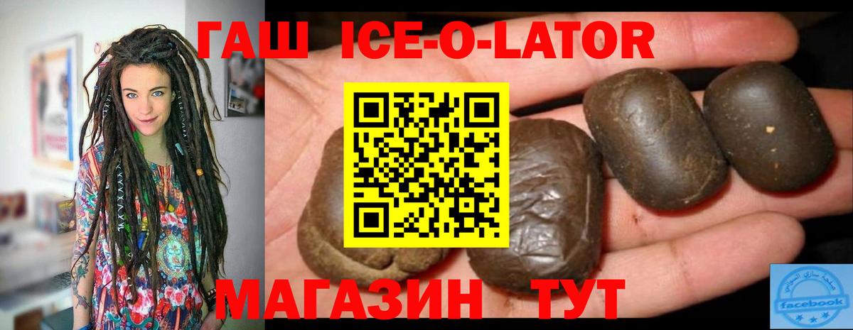 Гашиш ice o lator  Вход с VPN  Кстово  Гашиш 40% ТГК 