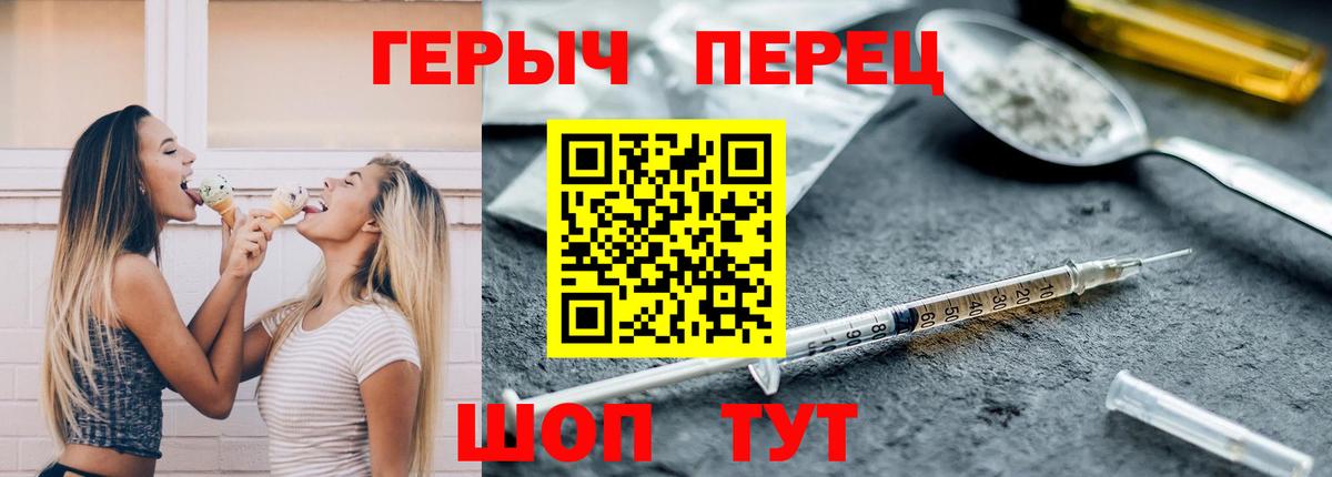 Героин VHQ  Вход с VPN  Героин  Кстово 