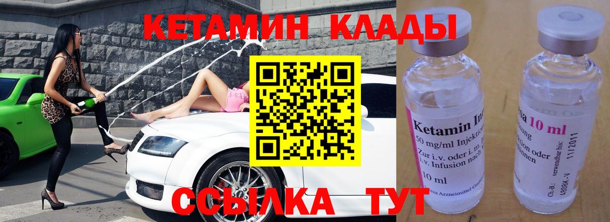 Кстово  Кетамин VHQ  Вход с VPN  КЕТАМИН ketamine 