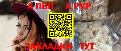 альфа пвп Коммунар