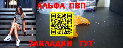 альфа пвп Коммунар
