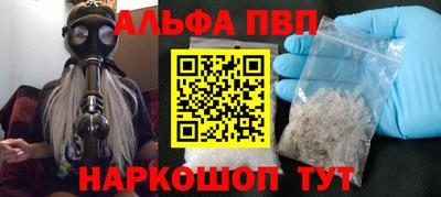 альфа пвп Коммунар