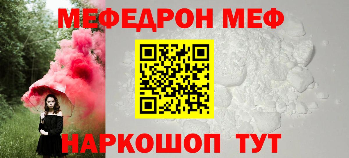 МЕФ  Кстово