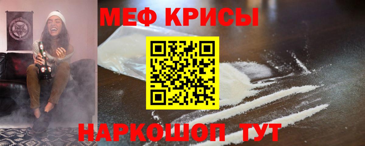 МЯУ-МЯУ mephedrone  Меф mephedrone  Кстово  как найти закладки  Вход с VPN 