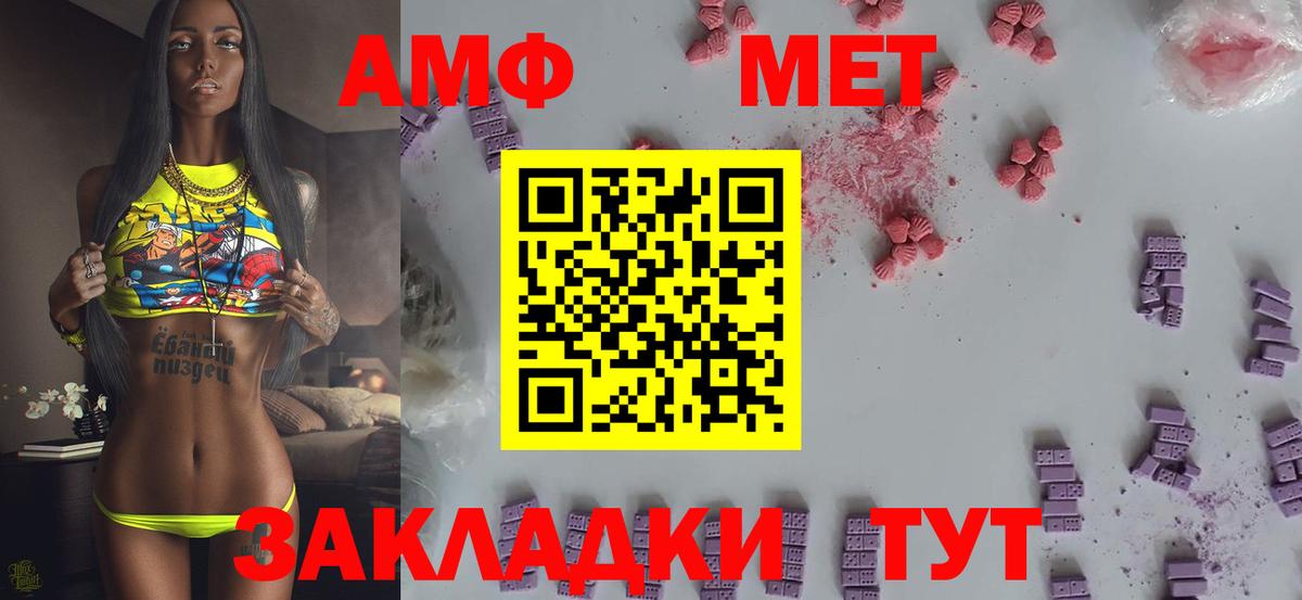 МЕТАМФЕТАМИН винт  Вход с VPN  Кстово 