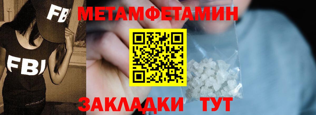 Первитин витя Кстово
