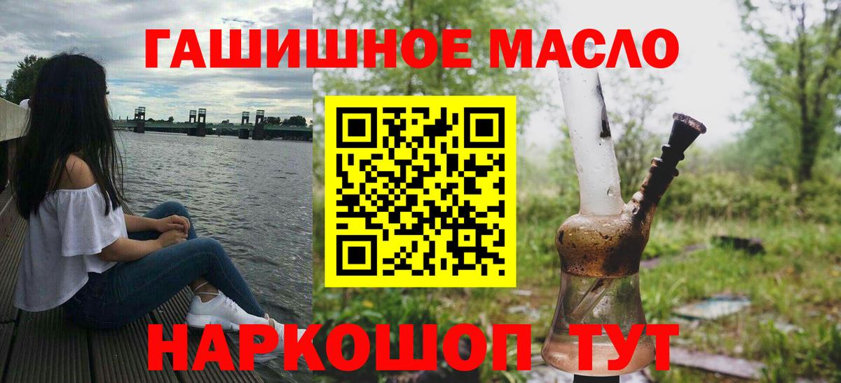 Дистиллят ТГК гашишное масло  Вход с VPN  Кстово 
