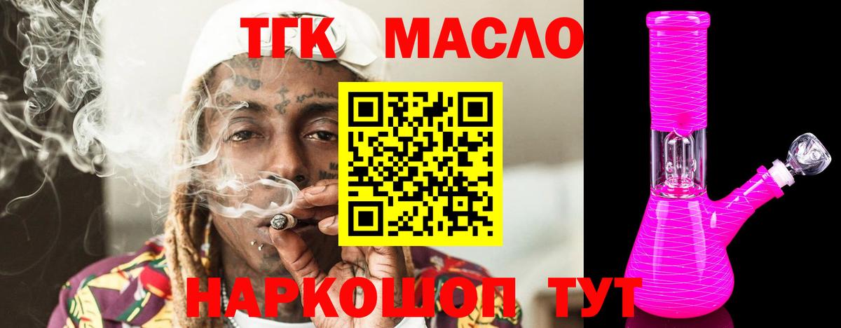 Дистиллят ТГК вейп Кстово